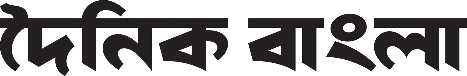doinik bangla logo