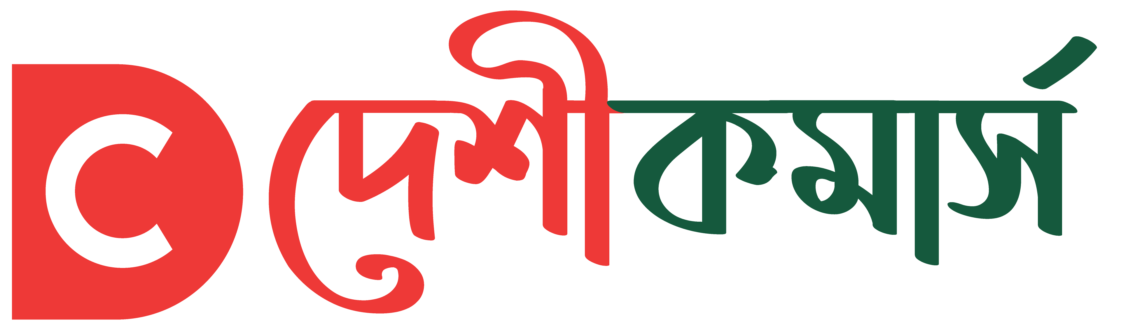 দেশীকমার্স