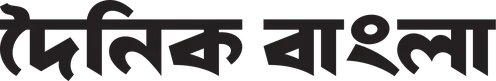 Dainik Bangla