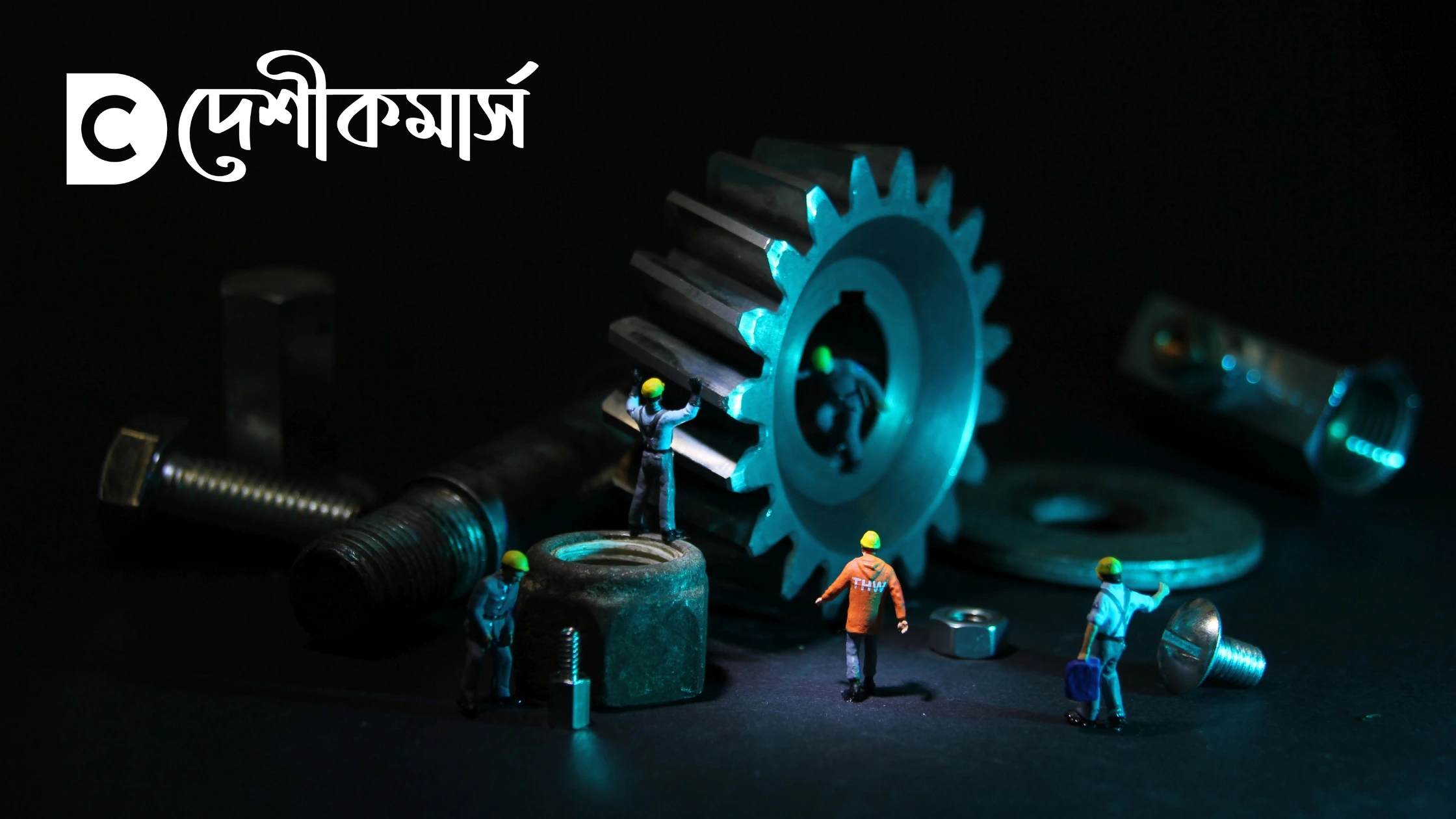 ব্যবসা করতে কি কি প্রয়োজন