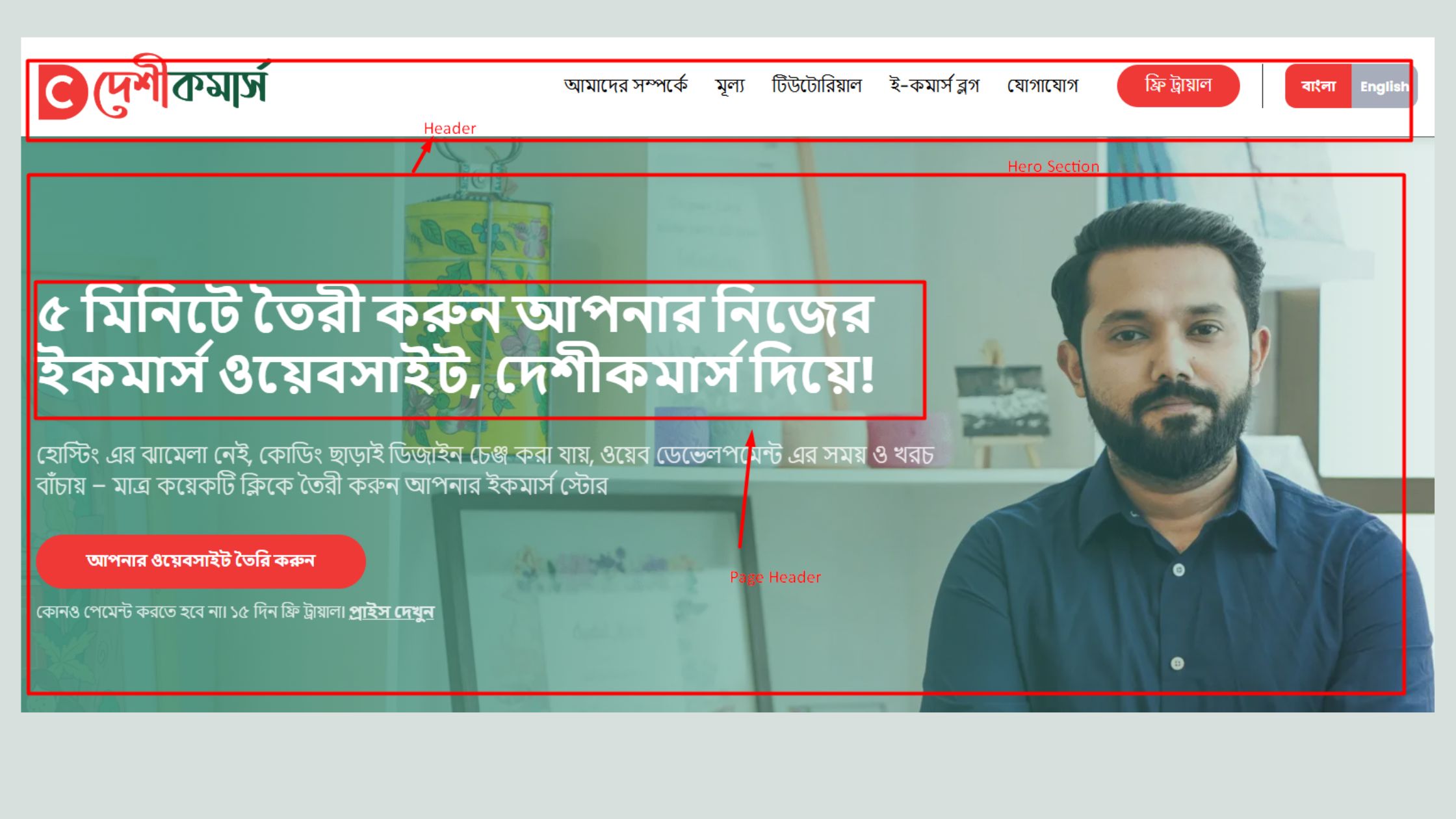 হেডার