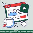 কনটেন্ট কি? ধারণা, প্রকারভেদ এবং ব্যবসায় এর গুরুত্ব